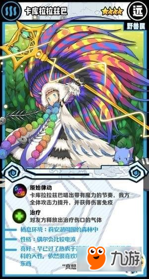 牧羊人之心有哪些四星魔物娘 牧羊人之心四星魔物娘圖鑒總匯