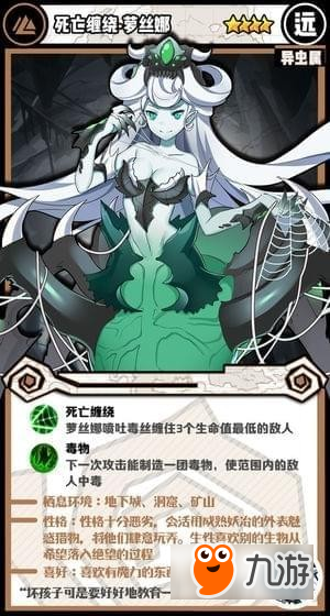 牧羊人之心有哪些四星魔物娘 牧羊人之心四星魔物娘图鉴总汇