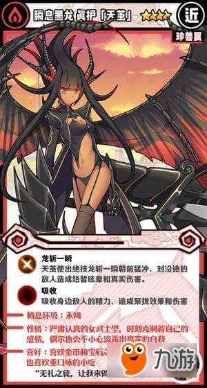 牧羊人之心有哪些四星魔物娘 牧羊人之心四星魔物娘圖鑒總匯