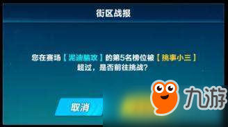 QQ飞车手游新版本更新内容邂逅模式匹配开启