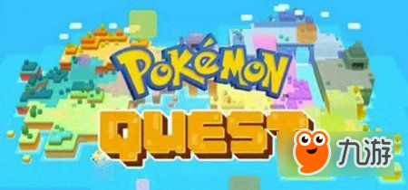 《精灵宝可梦Quest》手游公布 宝可梦养成手游免费下载