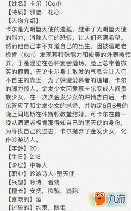 第五人格墮天使技能怎么樣 新求生者墮天使技能背景介紹