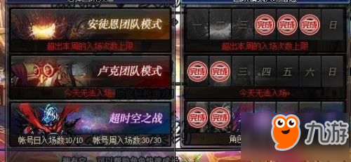 dnf超时空之战副本怎么进入 dnf超时空之战副本前置任务进入条件介绍