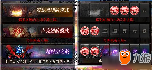 dnf超時空之戰(zhàn)raid入場次數(shù)刷新時間