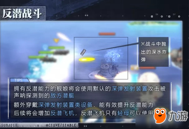 《碧海航线》一周年活动深海潜艇玩法公开