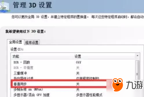 絕地求生N卡畫面卡頓解決方法 絕地求生N卡掉幀卡頓怎么辦