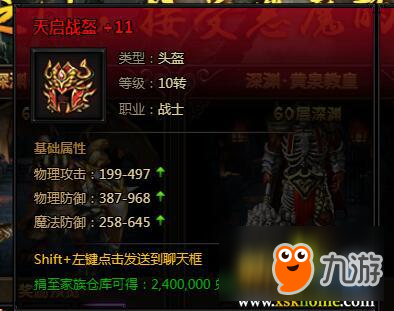 XY游戲《刺沙》神魔之塔深淵模式挑戰(zhàn)深淵·魔龍教皇詳解攻略