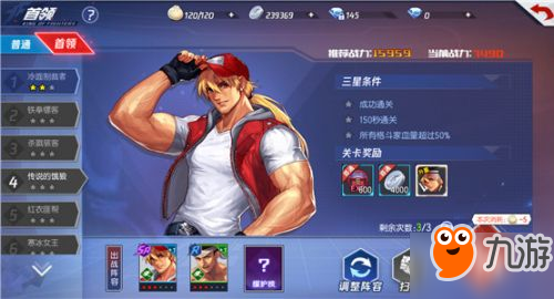 拳皇命运格斗家升星攻略 快速升星途径 拳皇命运格斗家升星攻略 快速升星途径