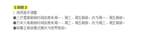 九陰真經(jīng)5月30日世界boss改版怎么打 九陰真經(jīng)世界boss刷新時(shí)間介紹