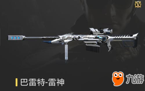 <a id='link_pop' class='keyword-tag' href='https://www.9game.cn/cfsy/'>CF手游</a>巴雷特-雷神武器解析 消音巴雷特了解一下