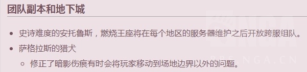 《魔獸世界》8.0正式上線12周倒計時介紹