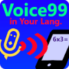 Voice99 Try multiplication with your voice.