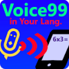 单机破解版游戏Voice99 Try multiplication with your voice.