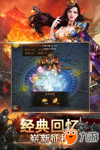 与你一起品味经典，细数《<a id='link_pop' class='keyword-tag' href='https://www.9game.cn/chuanqilaile/'>传奇来了</a>》带来的感动