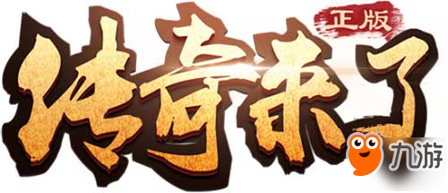 與你一起品味經(jīng)典，細(xì)數(shù)《傳奇來了》帶來的感動(dòng)