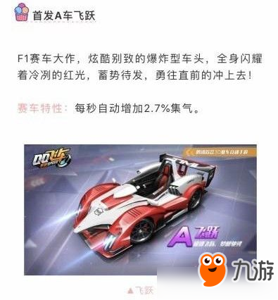 《QQ飛車》手游許愿池抽獎(jiǎng)技巧