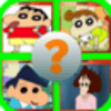 游戏下载Shinchan quiz