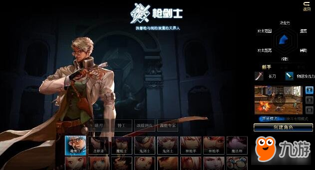 DNF十周年登录大礼 枪剑士新职业终于上线