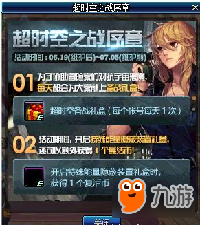 DNF十周年登录大礼 枪剑士新职业终于上线