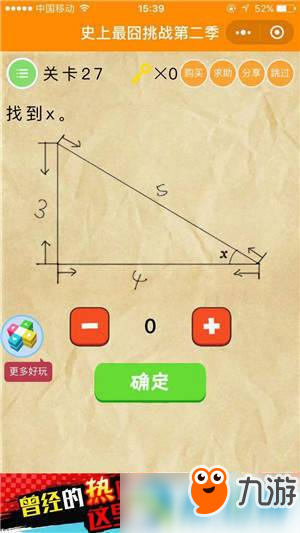 微信史上最囧挑战第2季怎么过关？史上最囧挑战2全关卡通关攻略汇总