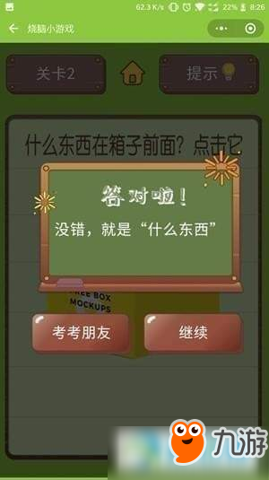 燒腦達人腦筋急轉(zhuǎn)彎全關(guān)卡通關(guān)攻略詳解匯總