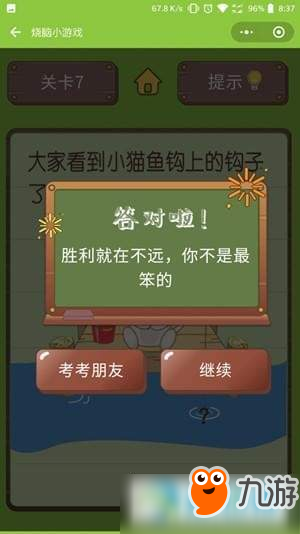 燒腦達(dá)人腦筋急轉(zhuǎn)彎全關(guān)卡通關(guān)攻略詳解匯總