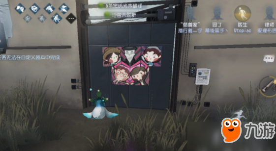 第五人格五一劳动节有哪些隐藏彩蛋？劳动节喷漆的隐藏彩蛋详解