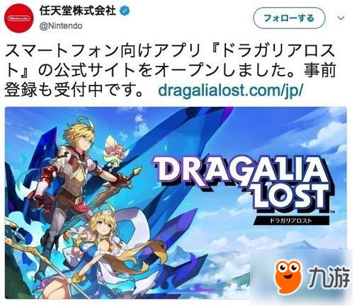 任天堂入股Cygames 失落的龍約今夏即將推出