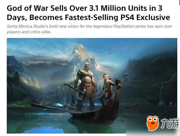 《战神4》前三天销量破310万！成最卖座PS4独占游戏