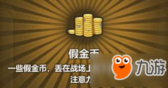 牧羊人之心假金幣煉金配方是什么 假金幣煉金配方公式推薦