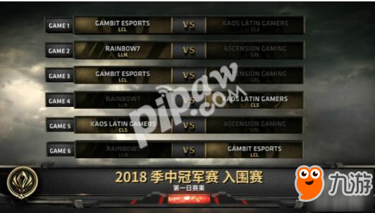 lol2018季中賽5月4日賽程一覽 直播地址