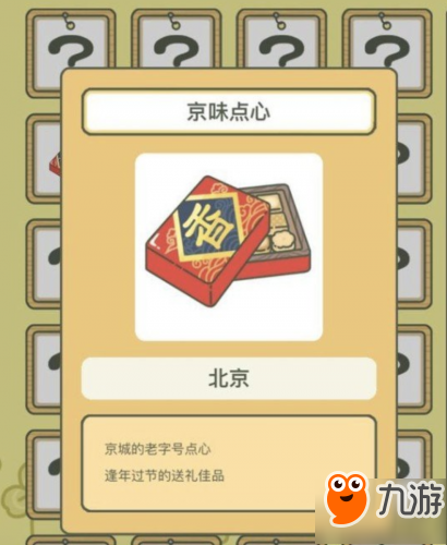 中国版《旅行青蛙》开启内测 将游遍国内著名景点