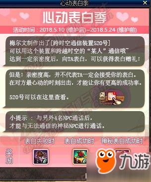 dnf5月20日更新內(nèi)容前瞻：魔盒加入增幅禮盒 馴牛節(jié) 520禮盒