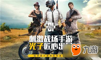 绝地求生刺激战场体验服申请攻略 测试服申请地址