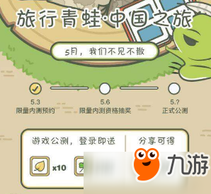 旅行青蛙中国之旅金叶子怎么获得？金叶子获取及作用解析
