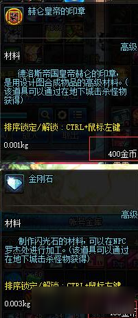 dnf哪些材料很值錢 dnf材料價(jià)格 dnf怎么賺金幣