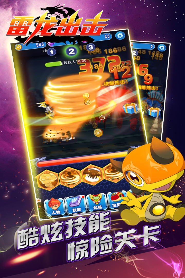雷龙出击好玩吗 雷龙出击玩法简介
