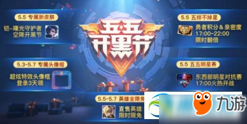 王者荣耀锦标赛月赛门票怎么获得？锦标赛月赛门票获得方法分享