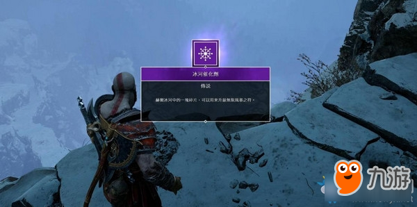 戰(zhàn)神4藏寶圖位置一覽 戰(zhàn)神4藏寶圖在哪