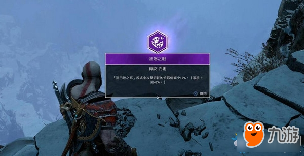 戰(zhàn)神4藏寶圖位置一覽 戰(zhàn)神4藏寶圖在哪