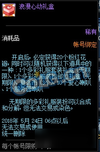 DNF多彩禮服套怎么得 DNF多彩禮服套裝長什么樣