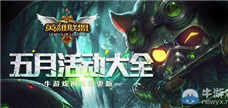 《LOL》FW战队介绍
