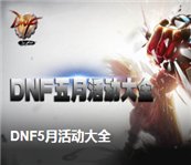 DNF神枪手的凭证章怎么得 DNF神枪手的凭证章是什么