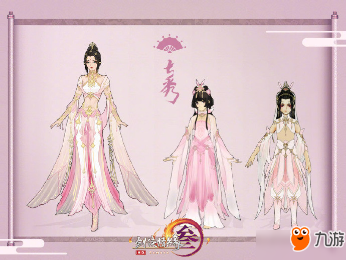 剑网3新校服未烬套装全门派体型图鉴汇总
