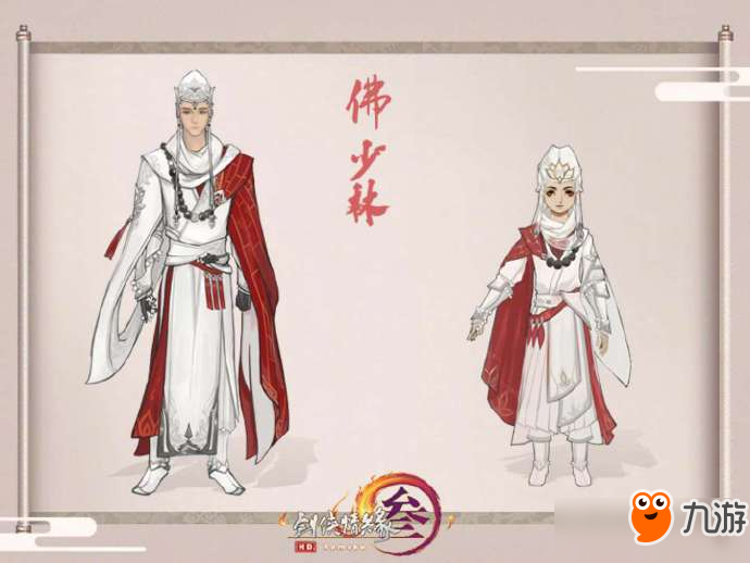 剑网3新校服未烬套装全门派体型图鉴汇总