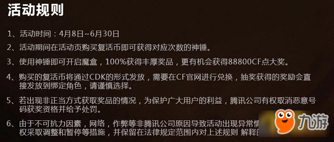 CF5月一锤定音活动最新地址 八万CF点等你来拿