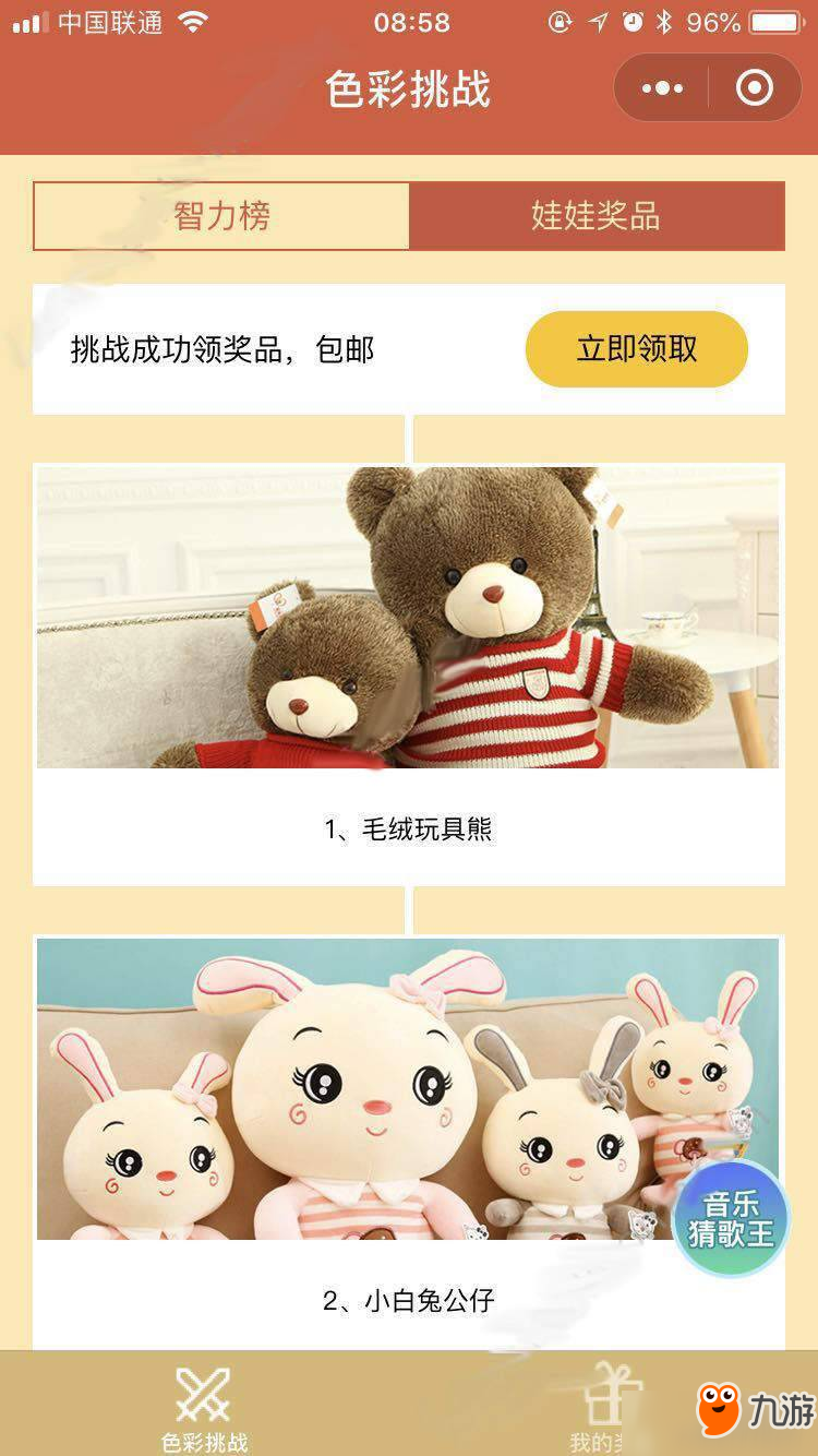 微信色彩挑战怎么玩？微信色彩挑战玩法技巧介绍
