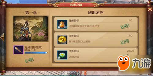 傳奇世界3D手游傳世之路作用解讀 獲益可不少