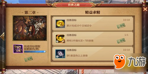 傳奇世界3D手游傳世之路作用解讀 獲益可不少