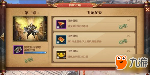 傳奇世界3D手游傳世之路作用解讀 獲益可不少